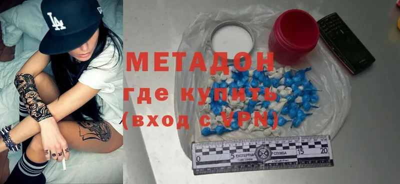 Метадон methadone  купить  сайты  Кадников 